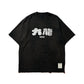 9GAG x GRS sunfaded distressed t-shirt