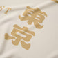 GRS DRAGON CLUB BANDANA / WHITE