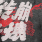 SHIBUYA MELTDOWN TEE 01 / BLACK