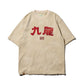 GRS FADED DISTRESSED KOWLOON TEE - RED ON WHITE