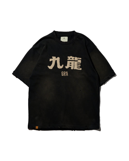 GRS FADED DISTRESSED RED KOWLOON TEE  - WHITE ON BLACK