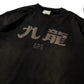 GRS FADED DISTRESSED RED KOWLOON TEE  - GREY ON BLACK