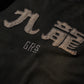 GRS FADED DISTRESSED RED KOWLOON TEE  - GREY ON BLACK