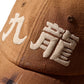 Kimono Silk Embroidery “Kowloon” Cap type 2 / 2026
