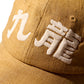 Kimono Silk Embroidery “Kowloon” Cap type 10 / 2026