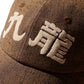 Kimono Silk Embroidery “Kowloon” Cap type 4 / 2026