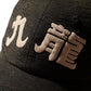 Kimono Silk Embroidery “Kowloon” Cap type 7 / 2026