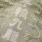 DOUBLE DRAGON OVERPRINT CREPE SHIRT / SAGE GREEN