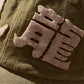 GRS FADED WASHED QUILTED KOWLOON CAP / BEIGE