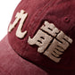 GRS FADED WASHED QUILTED KOWLOON CAP / RED