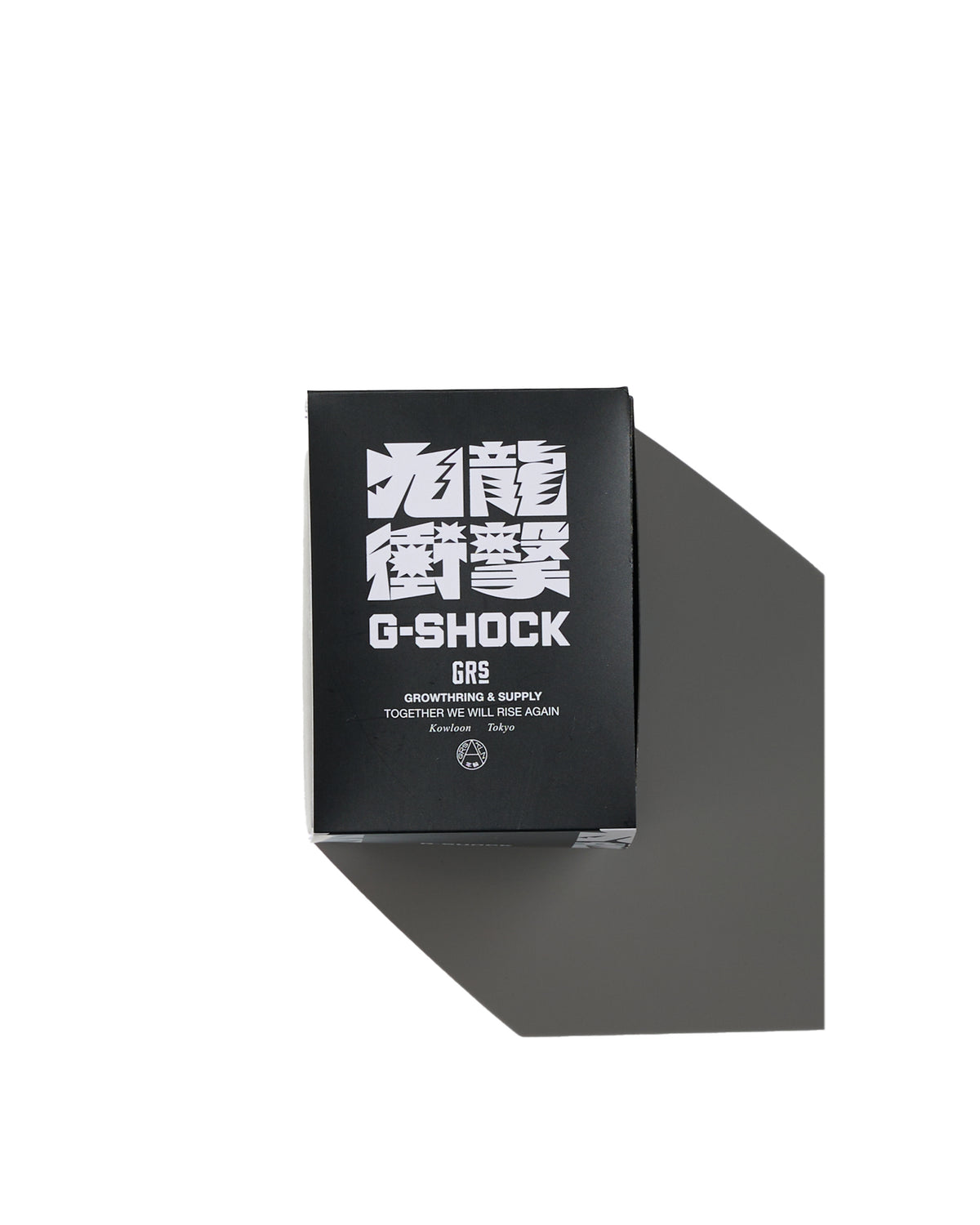 GRS x G-SHOCK GRSHOCK 「九龍衝擊！」 限定套裝