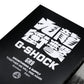 GRS x G-SHOCK GRSHOCK 「九龍衝擊！」 限定套裝