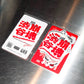 GRS X SHIBUYAMELTDOWN STICKER PACK (4PCS)