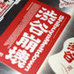 GRS X SHIBUYAMELTDOWN STICKER PACK (4PCS)