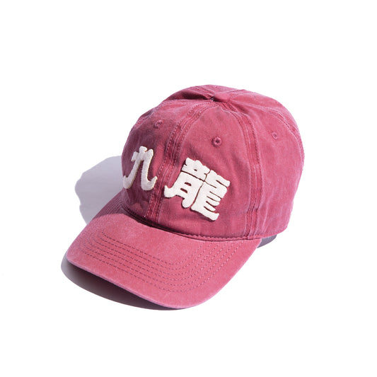 [RESTOCK PRE-ORDER] Faded Washed Hand Quilted "Kowloon" Cap / Faded Flame
