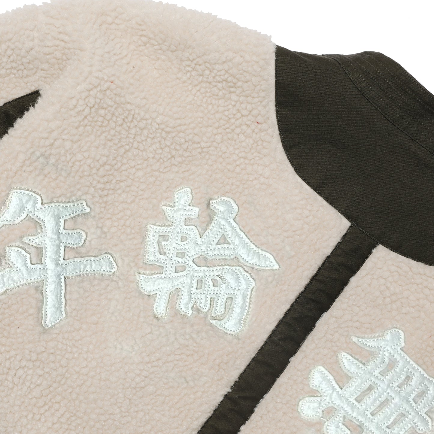 GRS x Needless Reversible Kung Fu Fleece Jacket